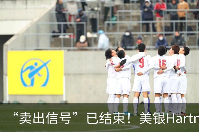 “卖出信号”已结束！美银Hartnett推演后市：若半导体价格持续走强，投资者或于11月中旬重返科技股；若掉头向下，市场逻辑将彻底改写